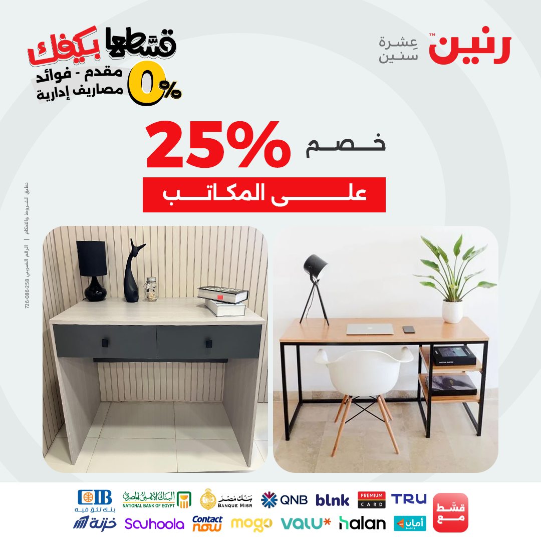 raneen offers from 16sep to 2sep 2025 عروض رنين من 16 سبتمبر حتى 2 سبتمبر 2025 صفحة رقم 83